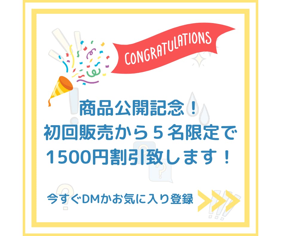 スキル不要！スマホ一つでできる副業教えます こんな方法あったんだと思わせる極秘テンプレート伝授します♪ イメージ4