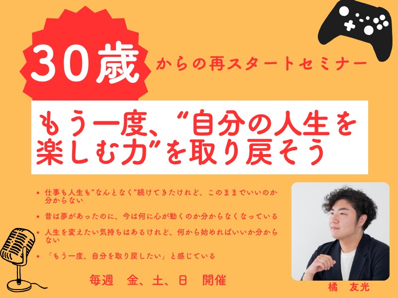 自己理解のコーチをします 「なんか嫌なんです」が「私は○○が好きです」と言える人になる イメージ1