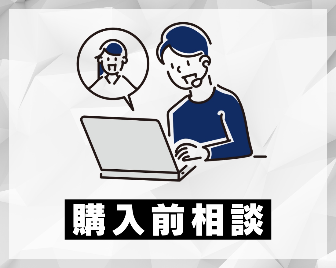 購入前の相談承ります 私が出品しているサービスについて購入前に相談可能です イメージ1