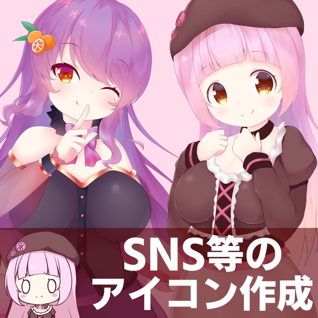 SNS等で使用するアイコン描きます オリジナル、アニメキャラ等何でもOK！ イメージ1