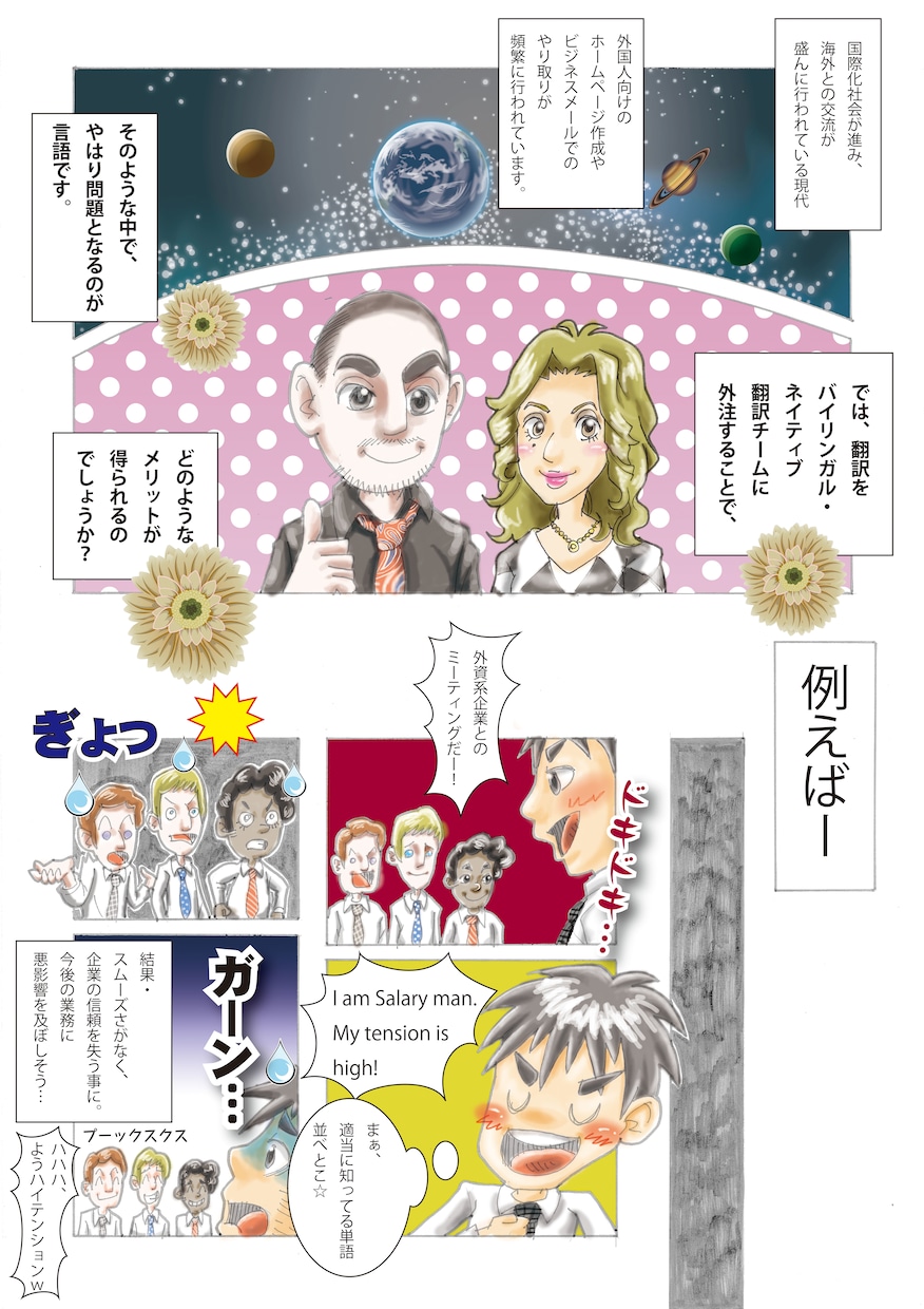 現役翻訳家2名で英語音声から文字起こしします バイリンガル・ネイティブで安心な対応力とクオリティを。 イメージ2