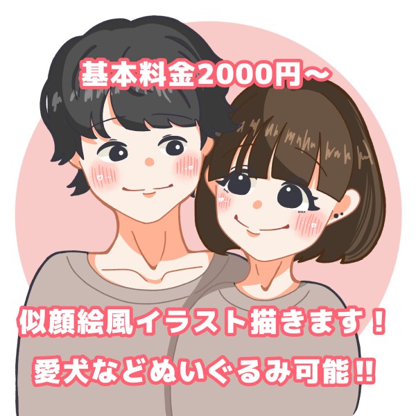 似顔絵風イラストを描きます 写真・アニメイラストからイラストを描きます！ イメージ1