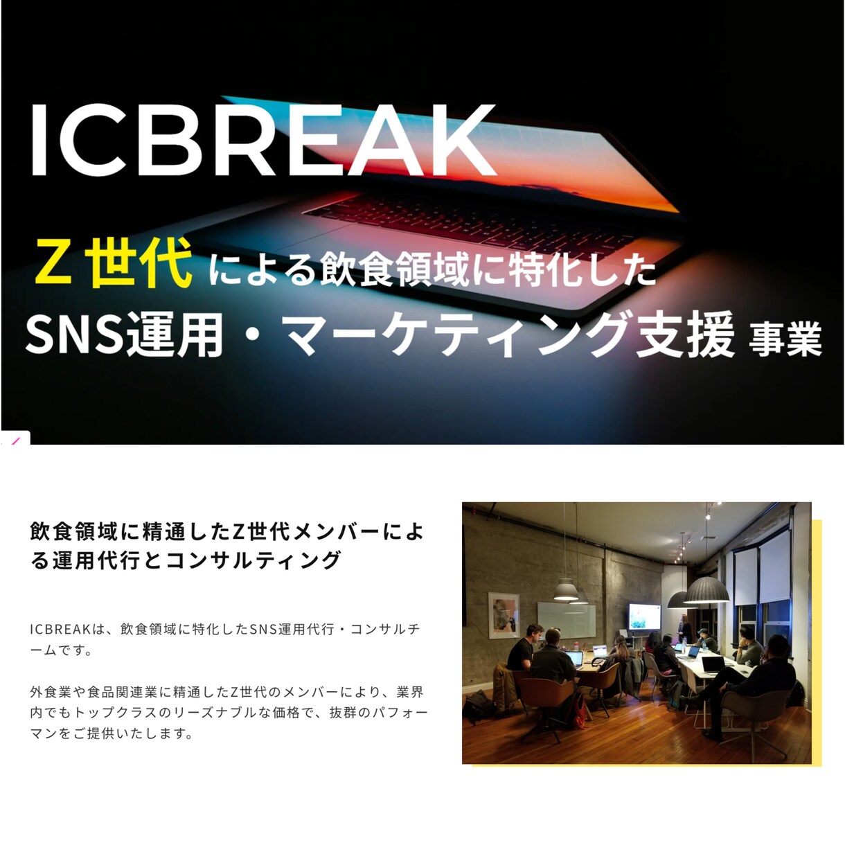 Instagram運用代行・写真撮影いたします IG運用に精通したZ世代チームが業界トップクラスのコスパで！ イメージ1