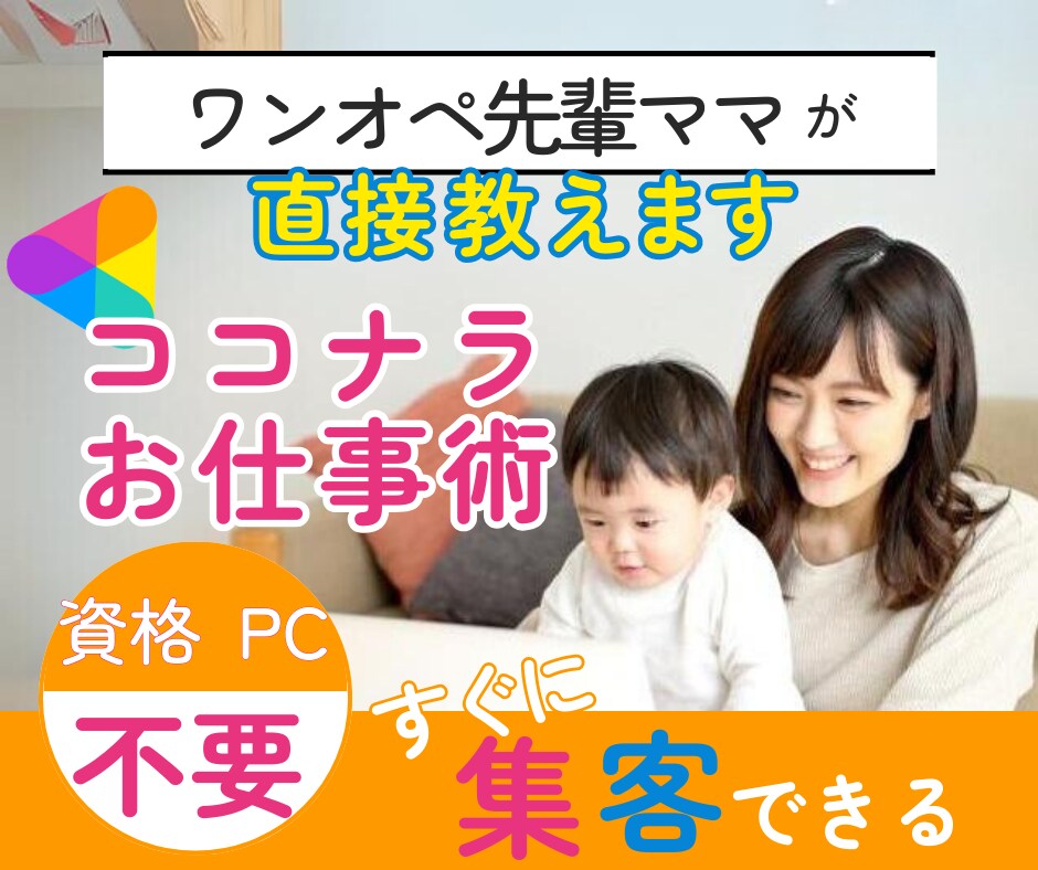 初心者でも瞬足でプラチナへ❕ココナラ攻略教えます ✅売れる商品の作り方を徹底アドバイス！ワンオペでも出来た方法 イメージ2