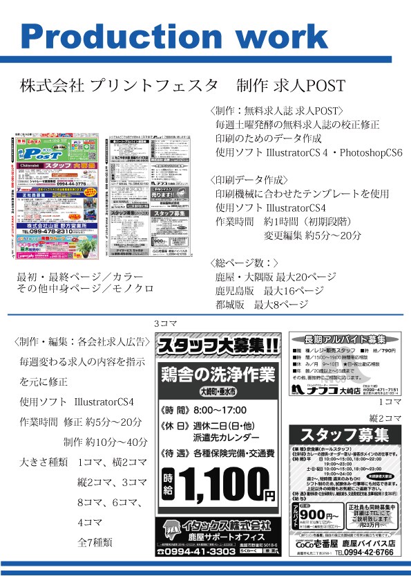 レイアウトをillustratorで制作いたします 作りたいけどデータがない！生見本で制作可！ イメージ5