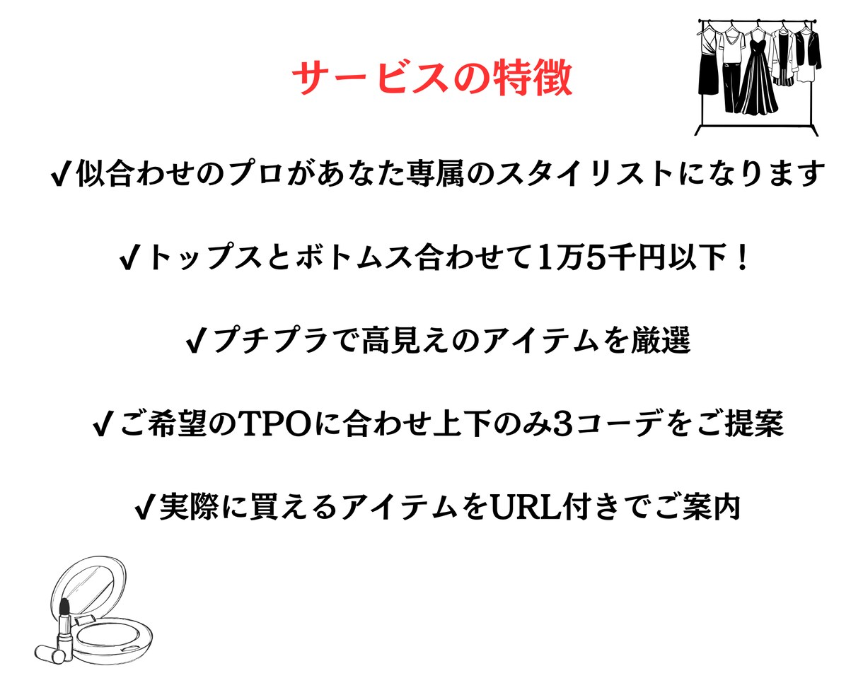 上下1万5千円以下❤️あか抜けコーデ提案します 似合わせのプロがプチプラアイテムで高見え3コーディネート提案 イメージ2
