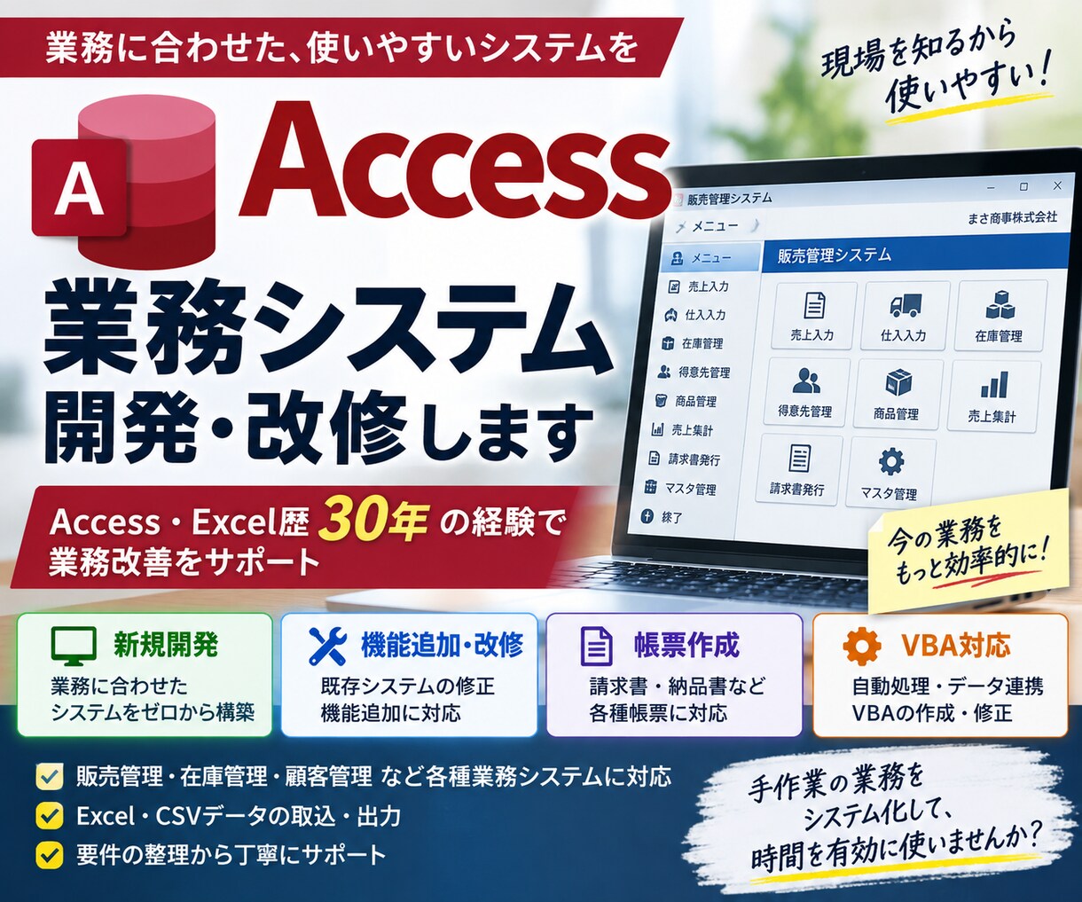 Access・Excel歴30年、丁寧に対応します Access・Excel歴30年の経験で丁寧に対応 イメージ1
