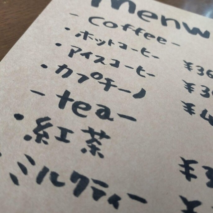 筆文字で可愛いメニュー表つくります 可愛い筆文字でほっとするメニュー表✳ イメージ2