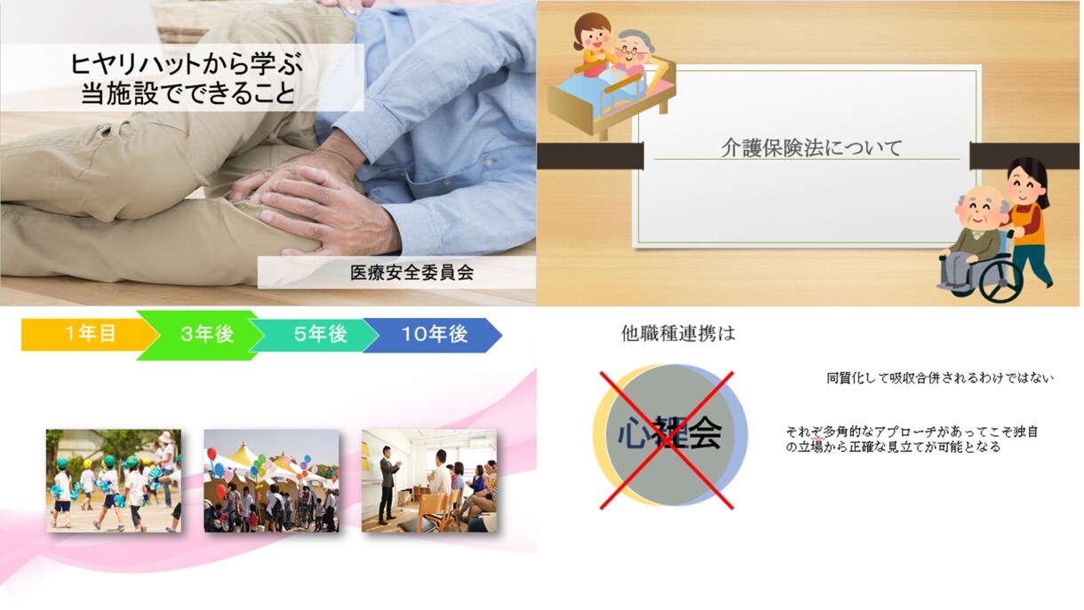 ビジネス、プレゼンで勝てるパワーポイントを作ります 発表しなければいけないがどうしていいかわからない方！ イメージ3