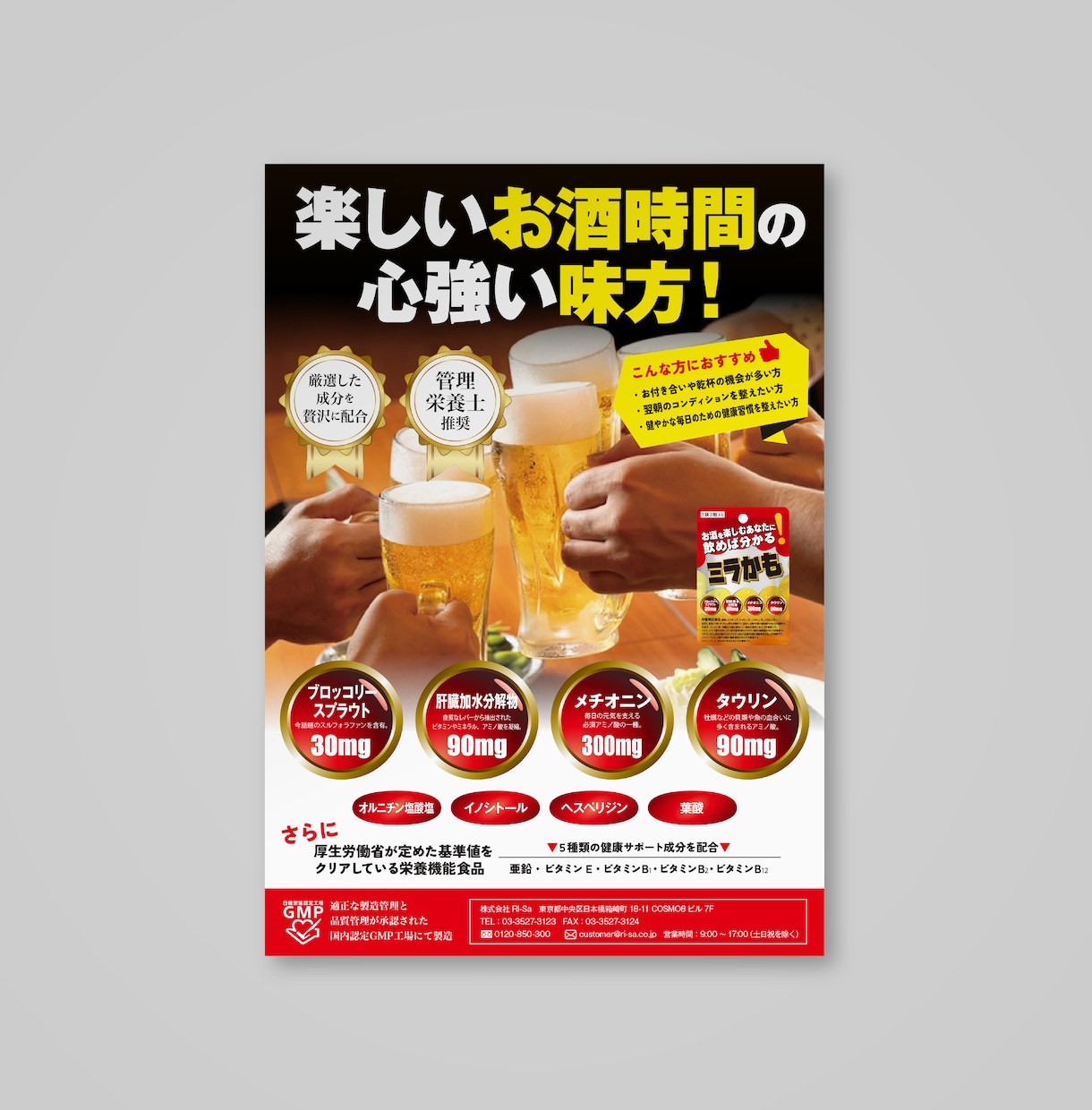 チラシ・パンフレット・POPのデザインを制作します 現役プロデザイナーが高品質な紙媒体デザインをご提案 イメージ4
