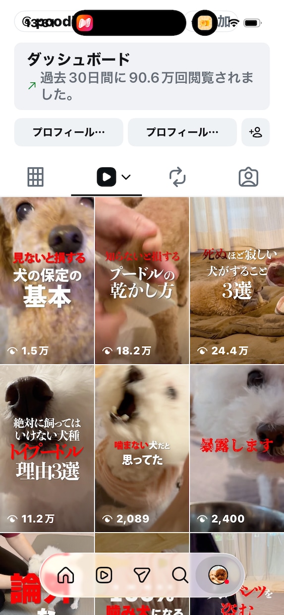 お店のインスタを診断し投稿とプロフを改善します 工務店・サロンなど｜改善文１案とリール企画３案つき イメージ2