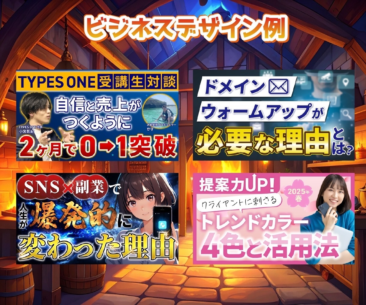 格安料金！高品質YouTubeサムネイル作ります １枚3,000円で短納期&修正無制限！ イメージ2