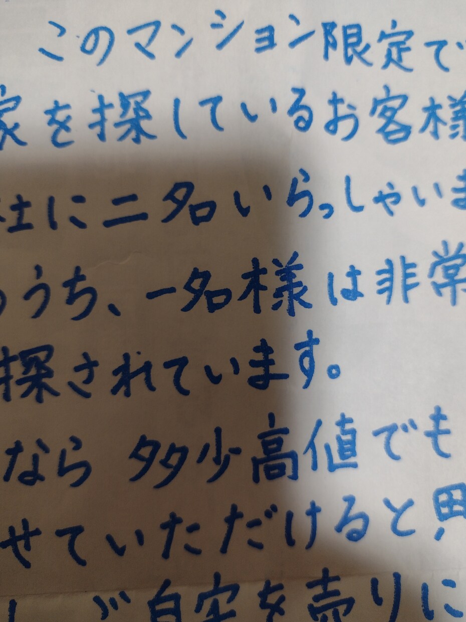 不動産会社社長が【売却・購入】のご相談にのります 殆どの買主様・売主様は知りません。売却・購入成功させる近道を イメージ4