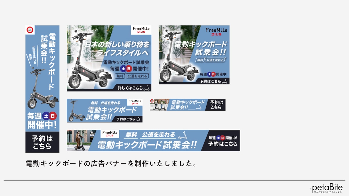マーケティング×デザイン＝効果的なバナー制作します 【満足度MAX】そのご依頼内容をコンサルティングいたします イメージ3