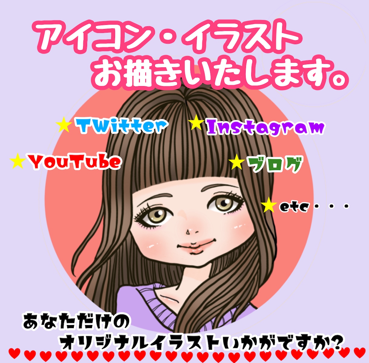 SNS・ブログで使えるイラストをお描きします 商用利用OK！SNS・ブログ・メッセージカード・ビジネスに！ イメージ1