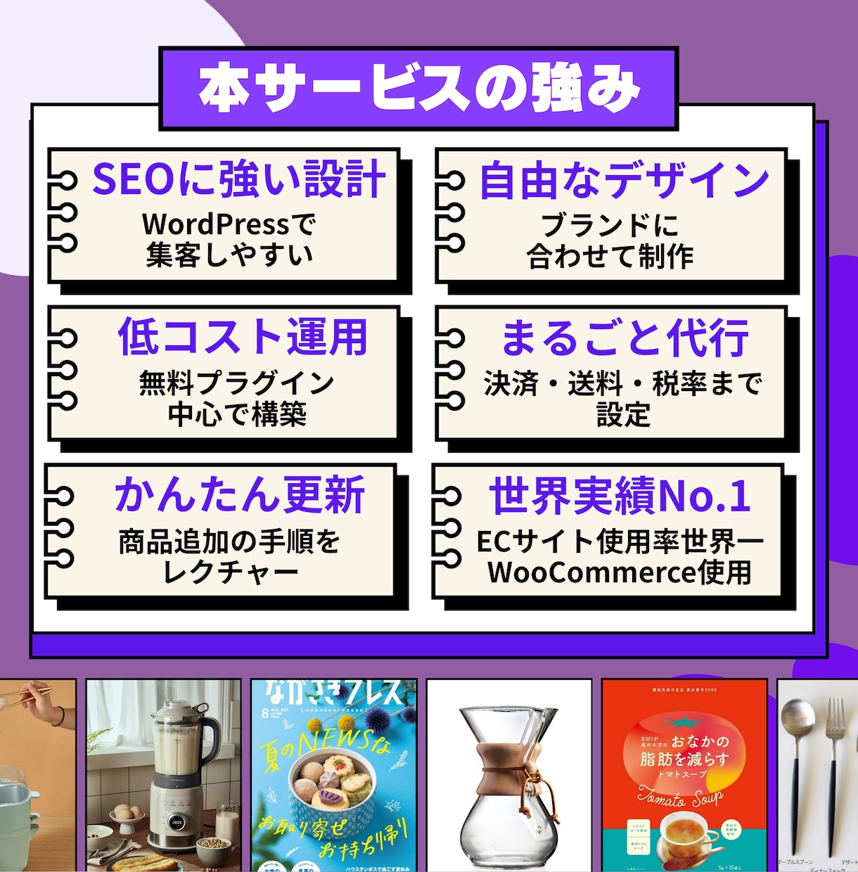 検索に強いECサイトを丸ごと本格制作致します 月額0円×SEO強化×自由設計　初心者も安心のサポート完備！ イメージ2