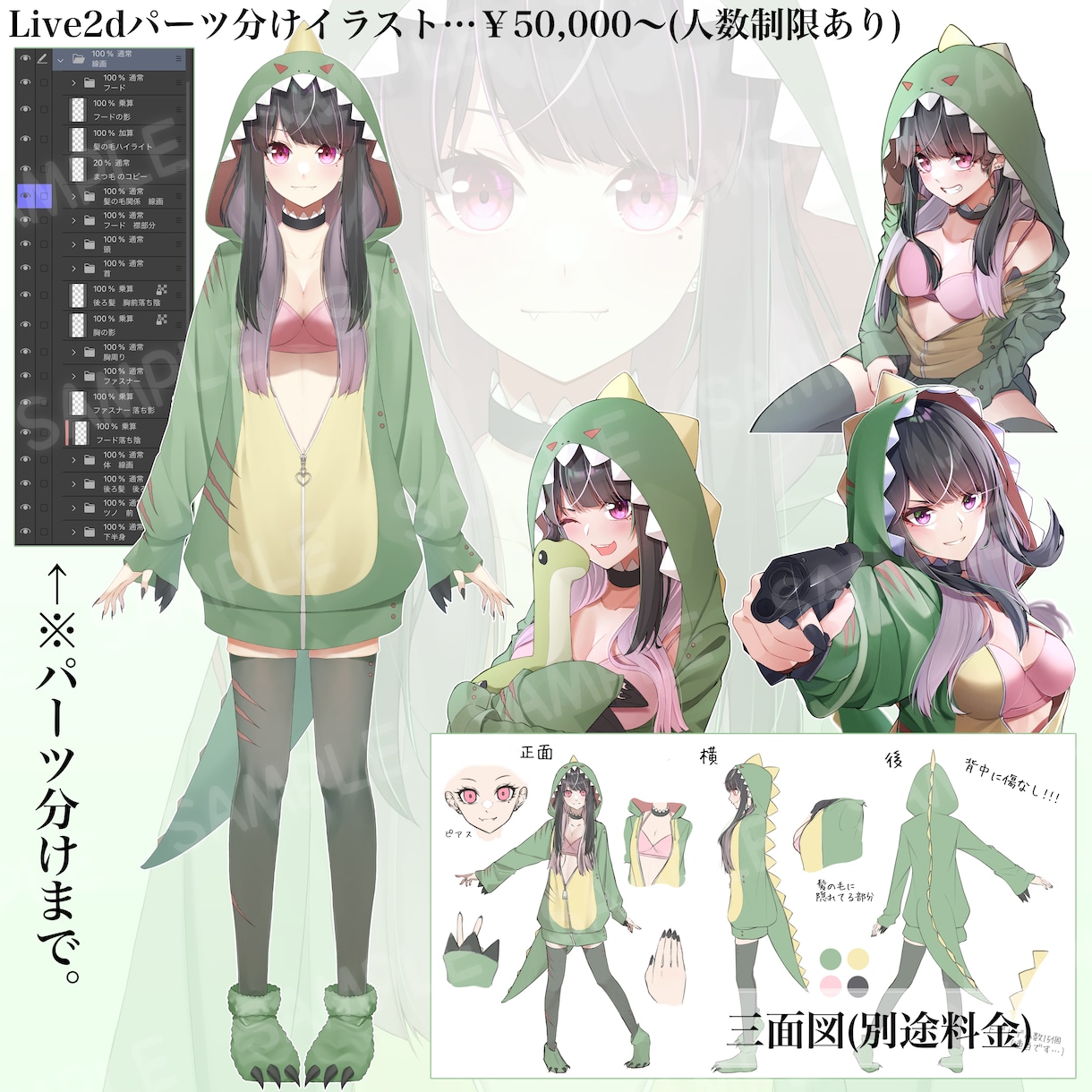 セール中!!イラスト全般制作いたします 顔周りから全身描写まで幅広く対応可能です！ イメージ9