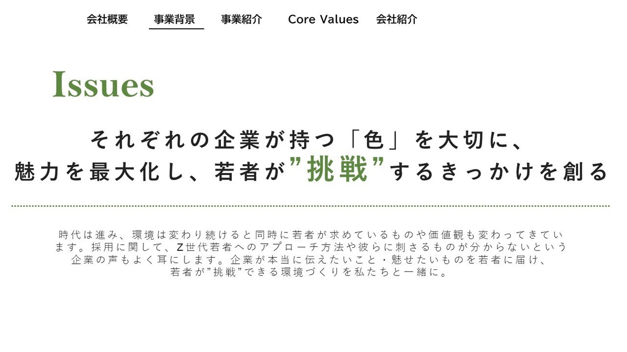 低価格！早い！伝わるスライド資料の作成代行します 伝え方までフォロー！話が苦手な人の喋り方コンサルも行います！ イメージ8