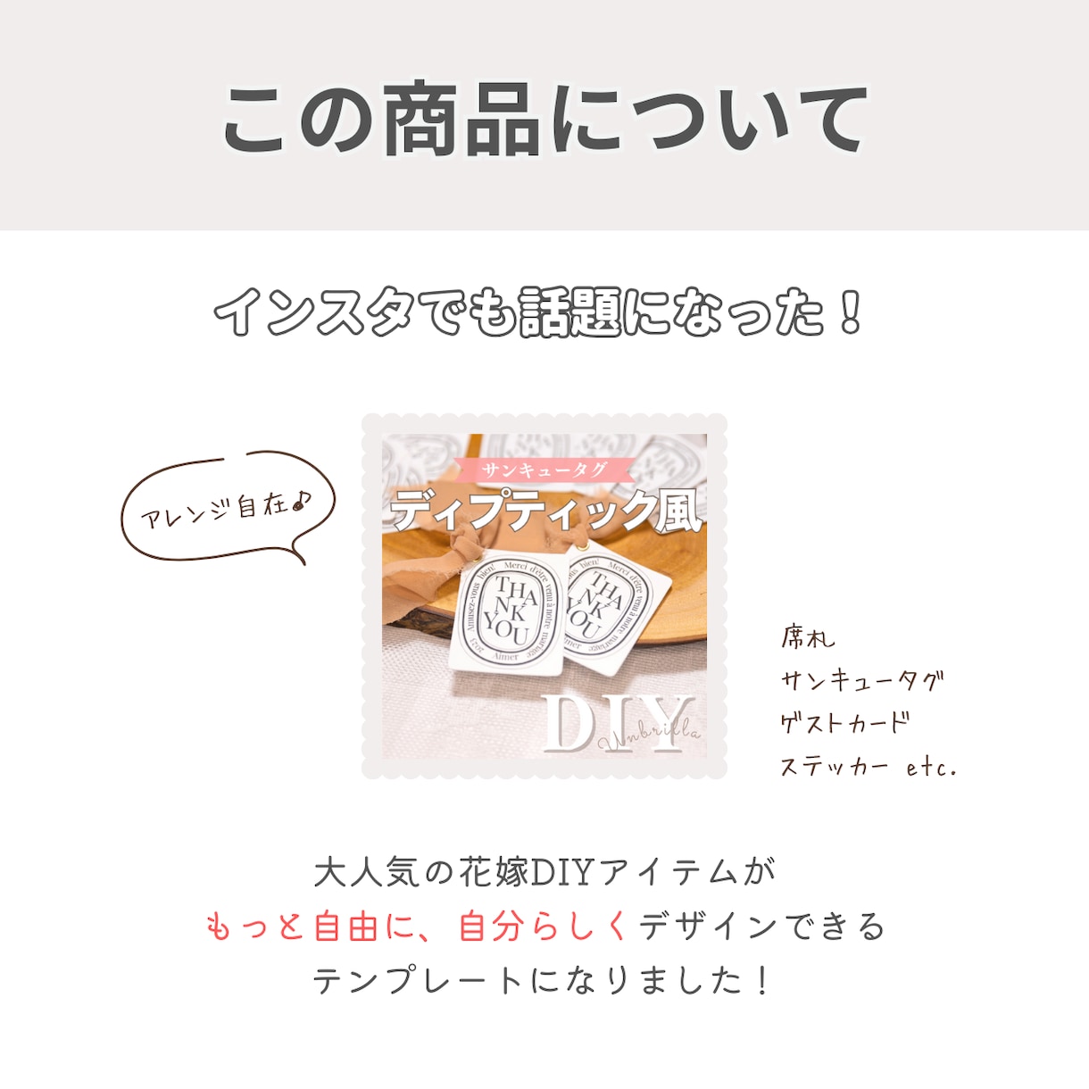 大人気のディプティック風 席札が作れます 【スマホでもOK！】Canvaでつくる花嫁DIY♡ イメージ2