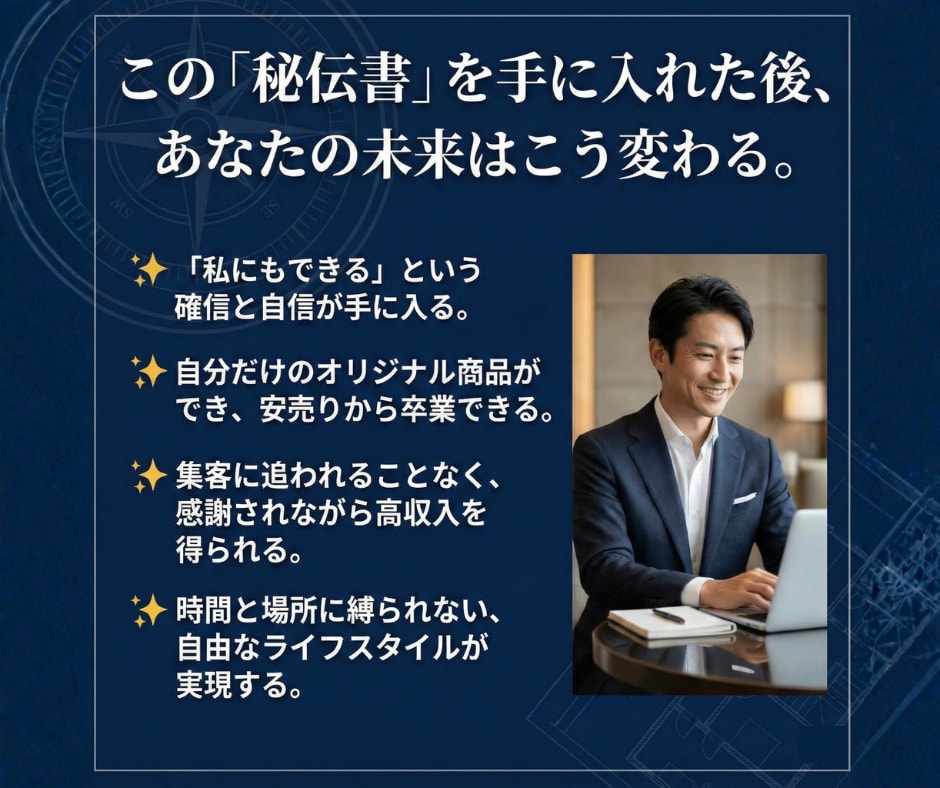 学んだコーチングを高単価で売る商品設計を教えます 実績ゼロから高単価でも選ばれるまでの手順｜資料テンプレ一式 イメージ8