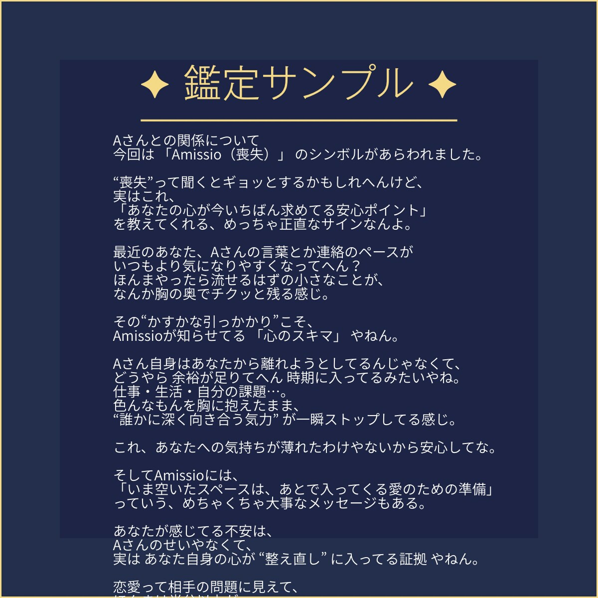 音信不通・曖昧な態度｜今の状態をリーディングします 二人の関係性をジオマンシー診断｜次の一手、行動のヒントに❗️ イメージ6