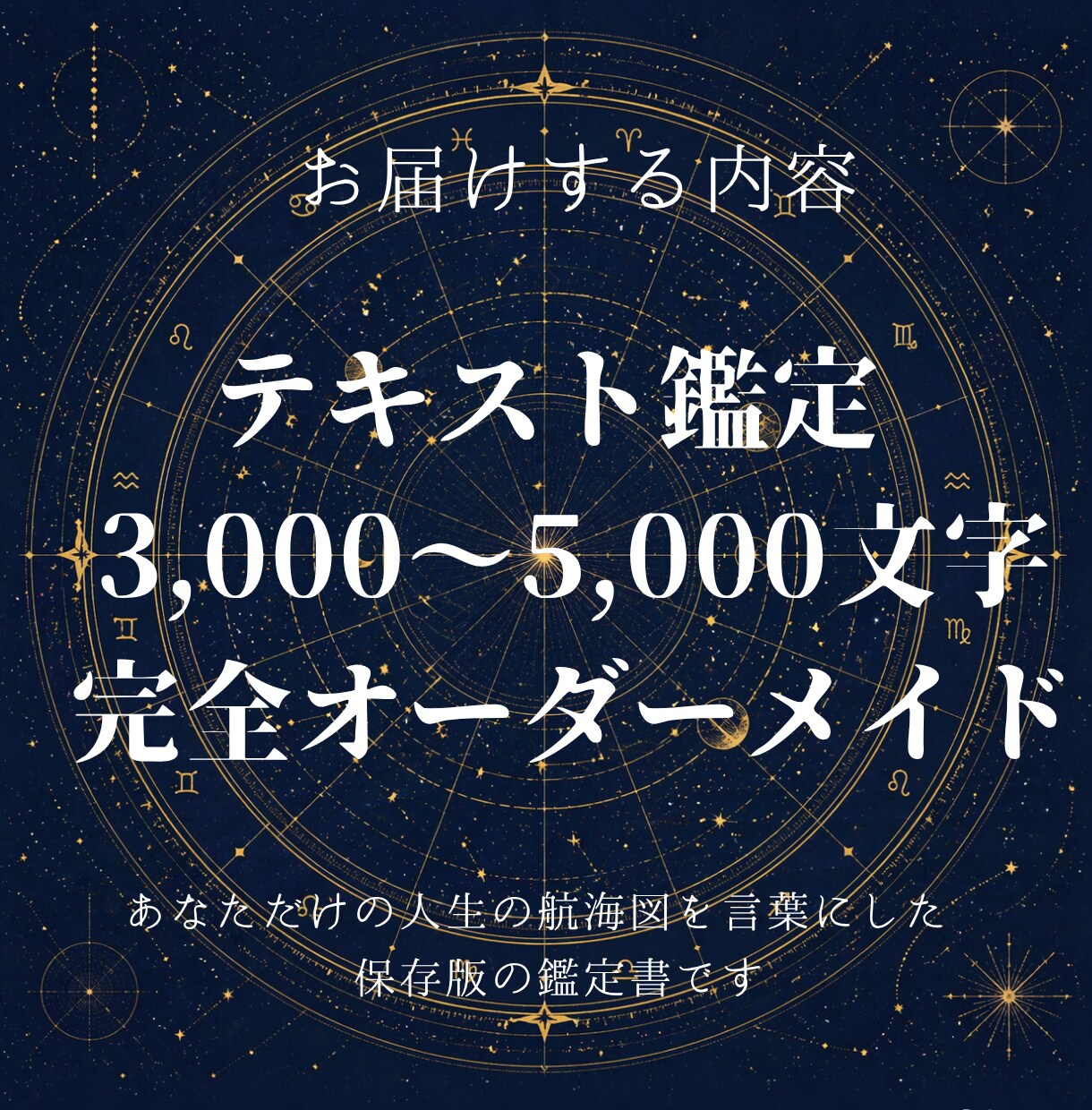 転換期の迷いを、サビアンで「次の一歩」に整えます 迷いの理由と、進む方向を、星の度数から読み解きます イメージ7