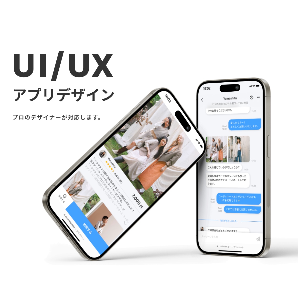 現役デザイナーがアプリのUI/UXデザインをします マーケティング資格保有デザイナー！使いやすいUI/UX設計 イメージ1