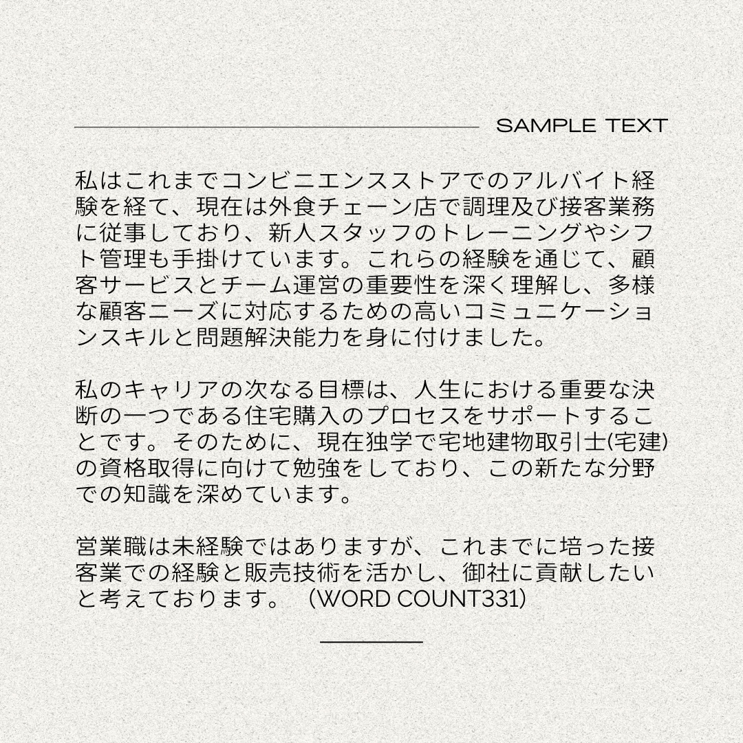 0からプロがあなた強みを伝える自己PR作成します 3,000名以上支援！転職/就職差をつける！キャリコンが作成 イメージ4