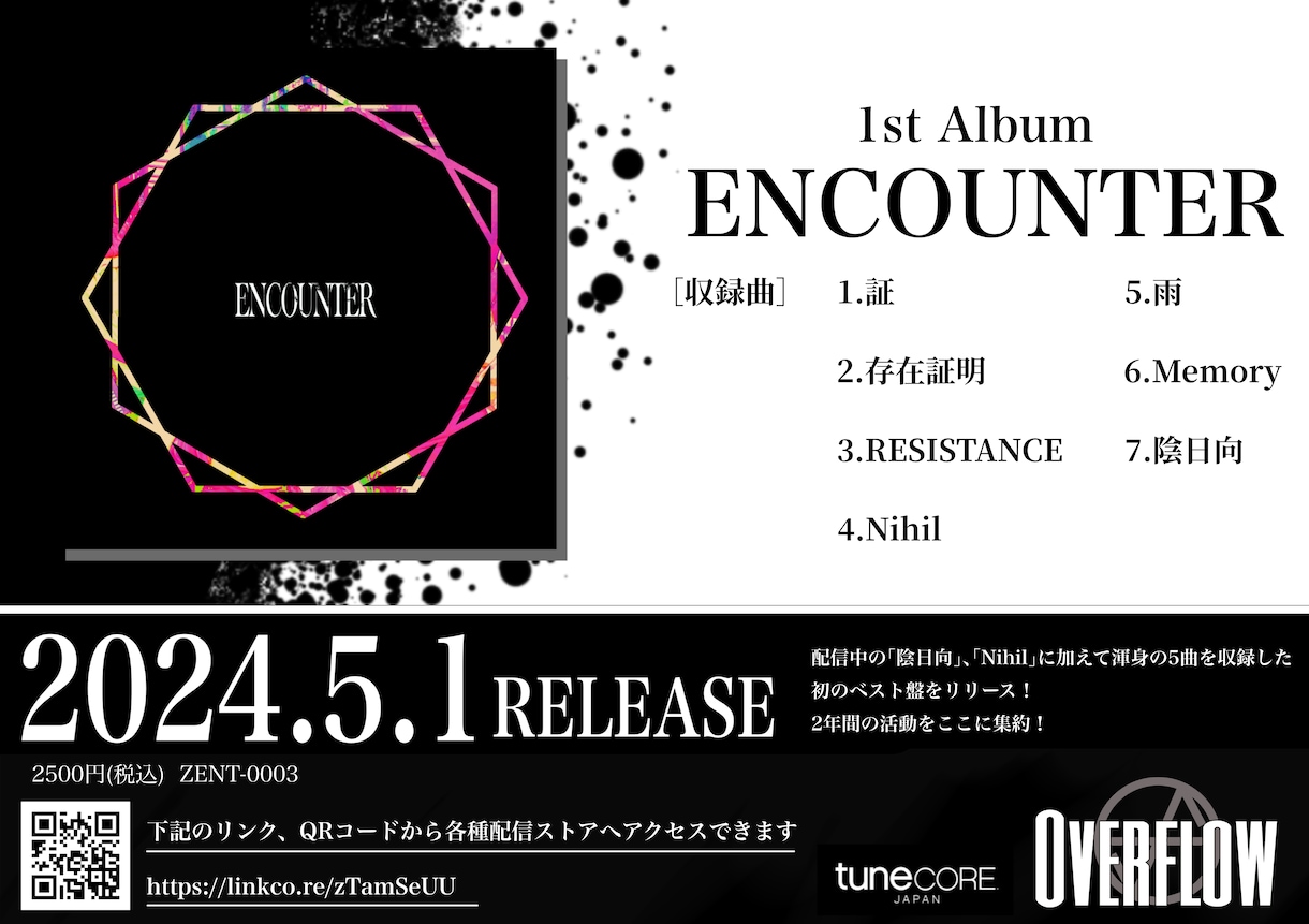 ライブフライヤー、チラシを1から作成します フライヤー制作が難しい、面倒な方へ イメージ3