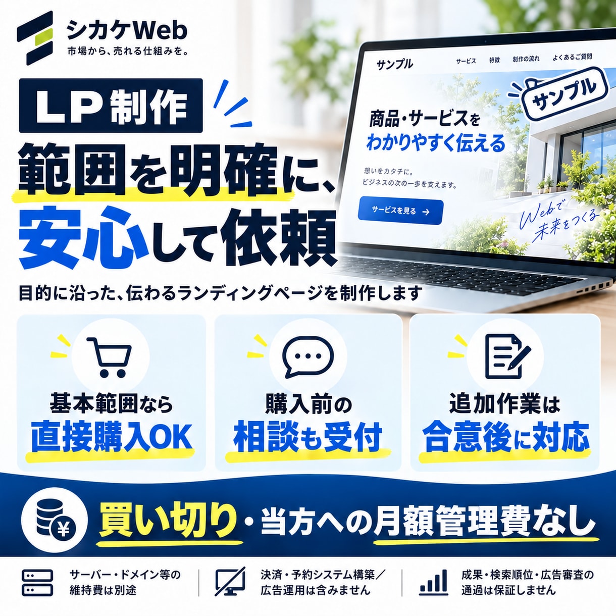 伝える順番を整理し申込み導線のあるLPを制作します 誰に・何を・どの順番で。構成・文章整理から実装・公開まで イメージ5