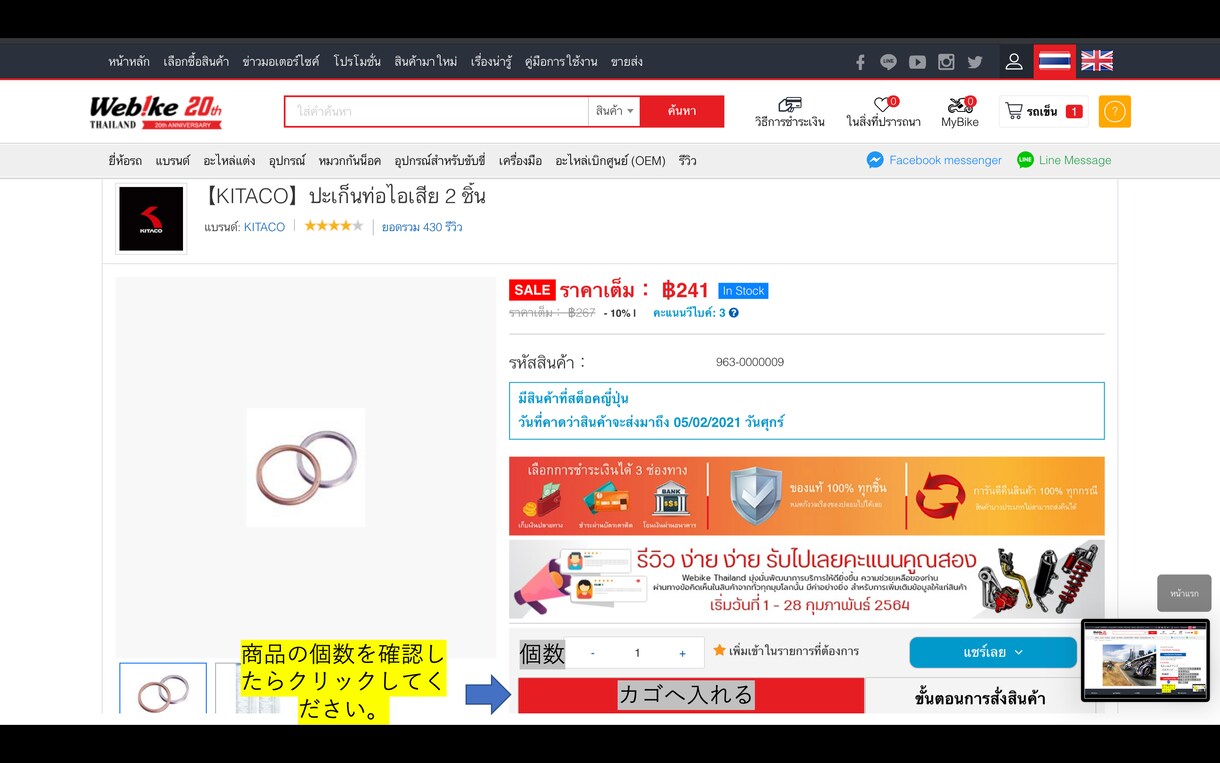 海外通販の取引代行又はサポート致します 海外通販での注文から連絡まで全てサポート致します！ イメージ4