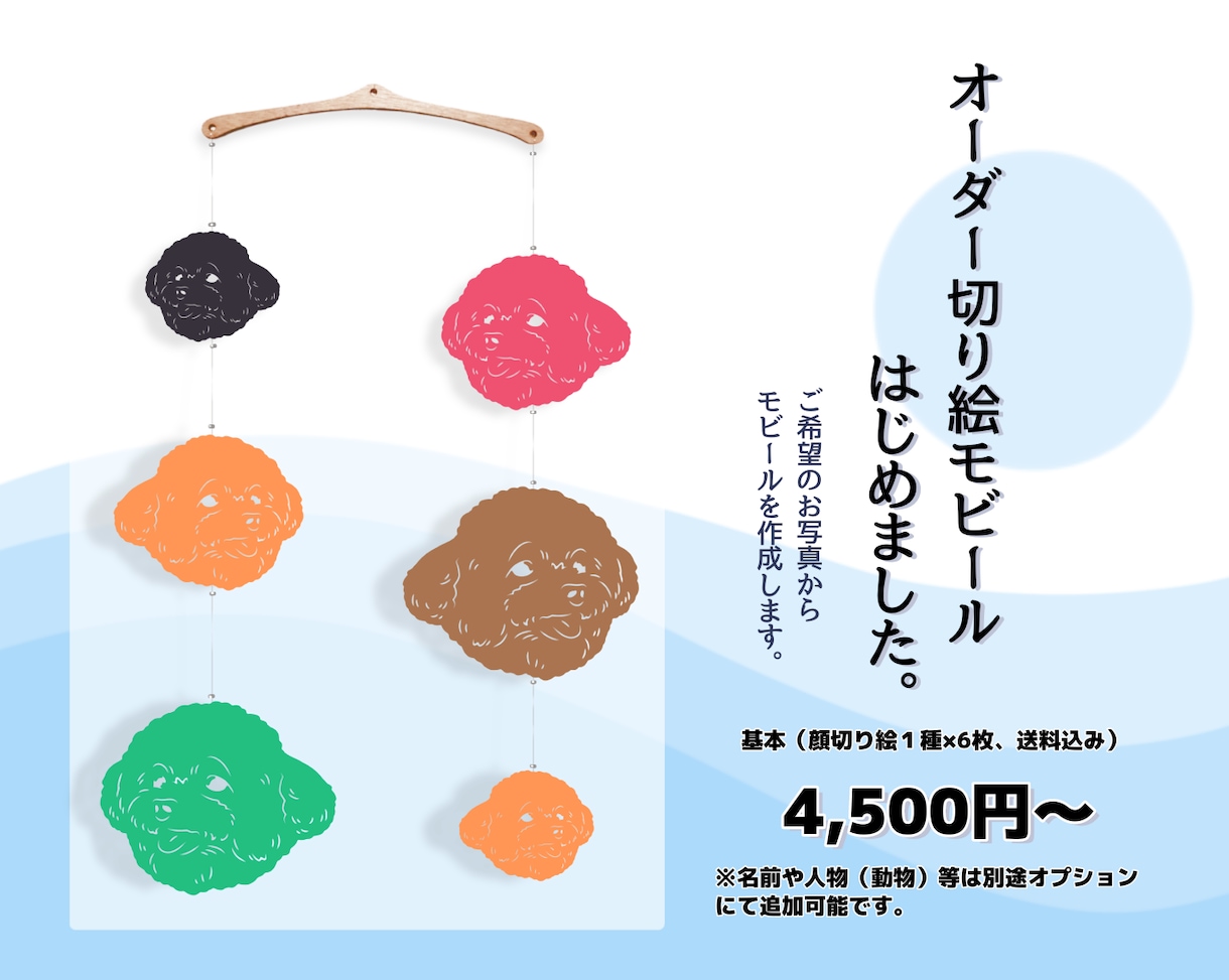オーダー切り絵モビール作成します 誕生日☆結婚式☆還暦☆実物発送なのでそのままプレゼントにも イメージ1