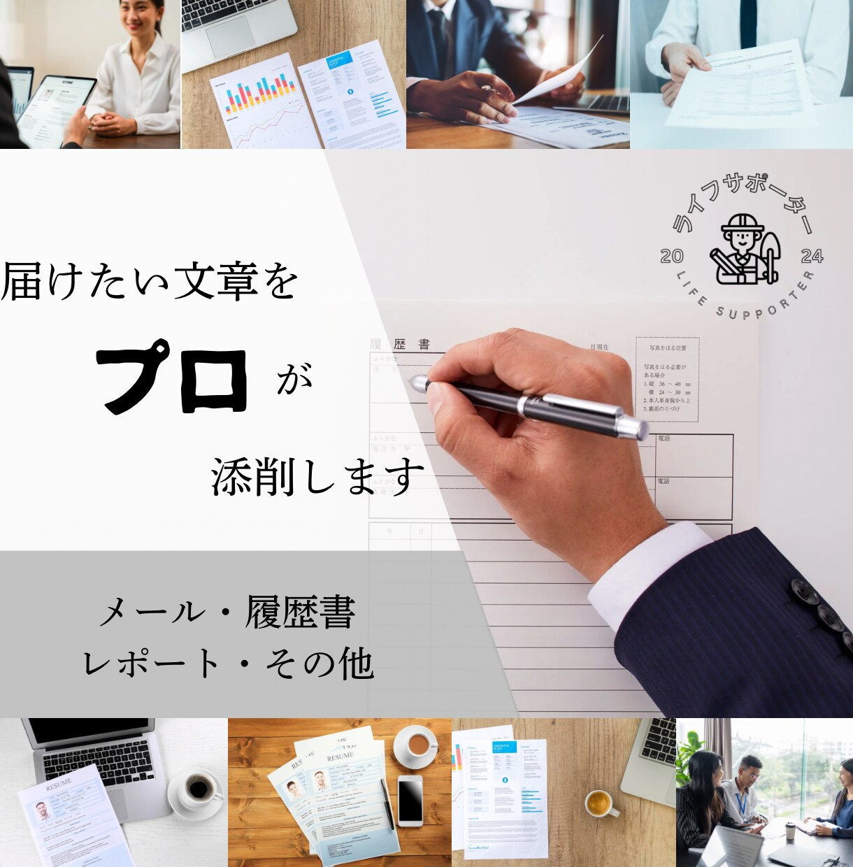 即日可能！幅広いジャンルに対応丁寧に文章を整えます 丁寧・自然・わかりやすい文章に仕上げます イメージ1