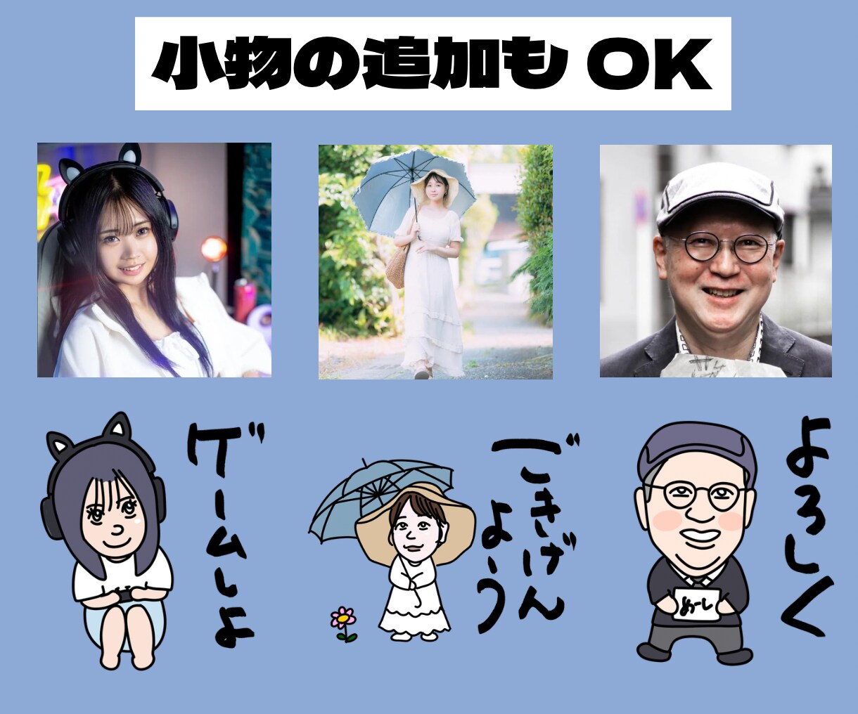 ゆるい似顔絵LINEスタンプ作成します 似顔絵をキャラ化させます。個人用・プレゼント用。 イメージ3