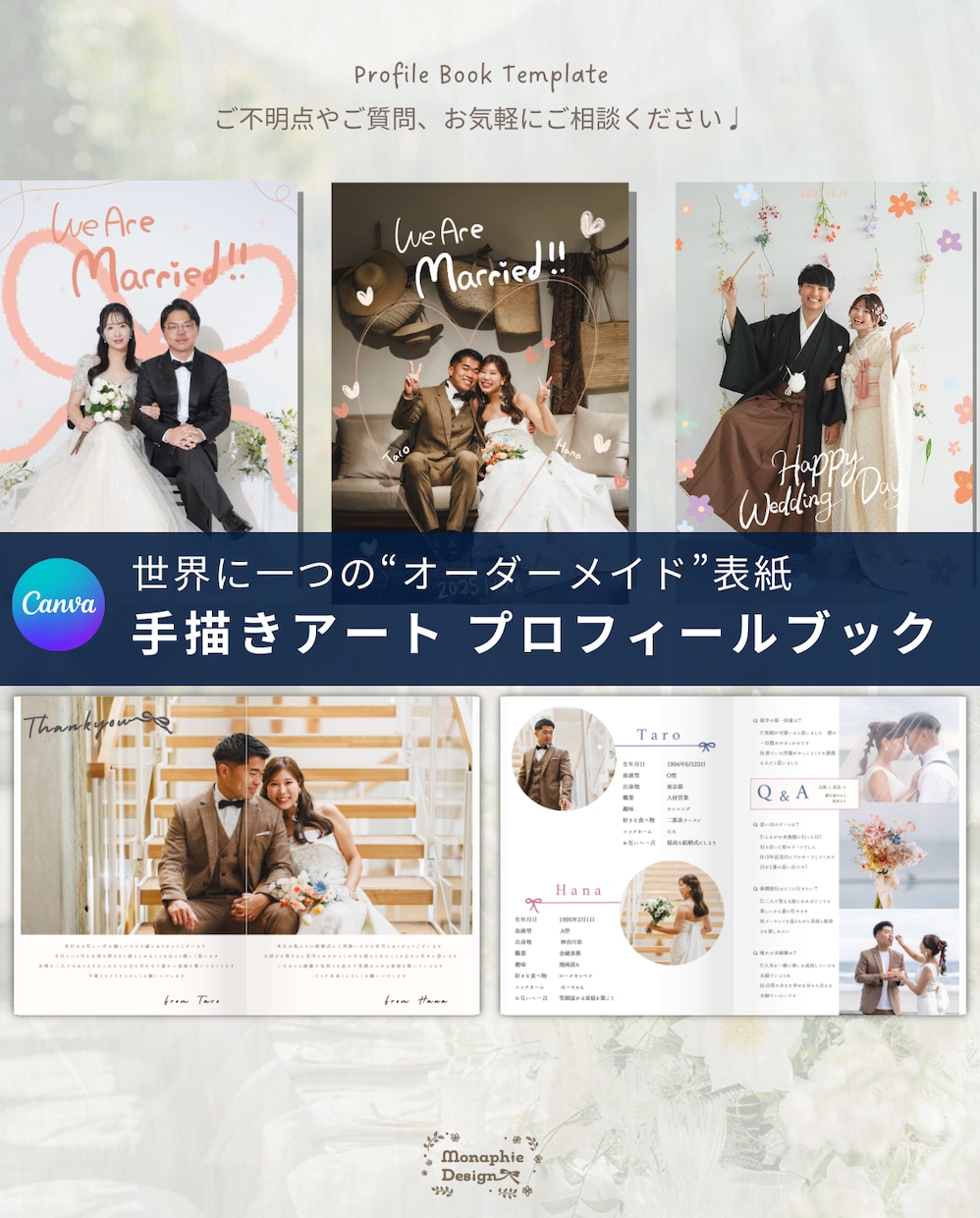 世界に一つの「表紙」プロフィールブックが作れます 海外風の手書きイラスト◎オーダーメイドの表紙つきで被らない イメージ1