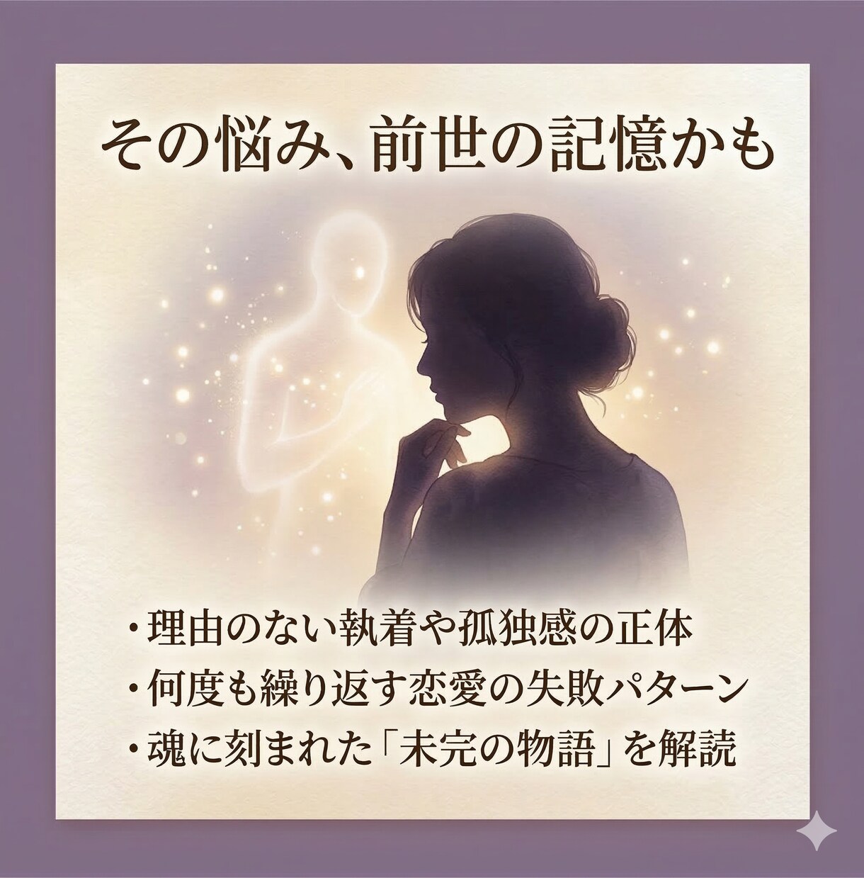 霊感タロットで魂を癒やし、自分を愛せるようにします 答えはいつも、あなたの中に。前世から届く「幸せへの招待状」 イメージ2