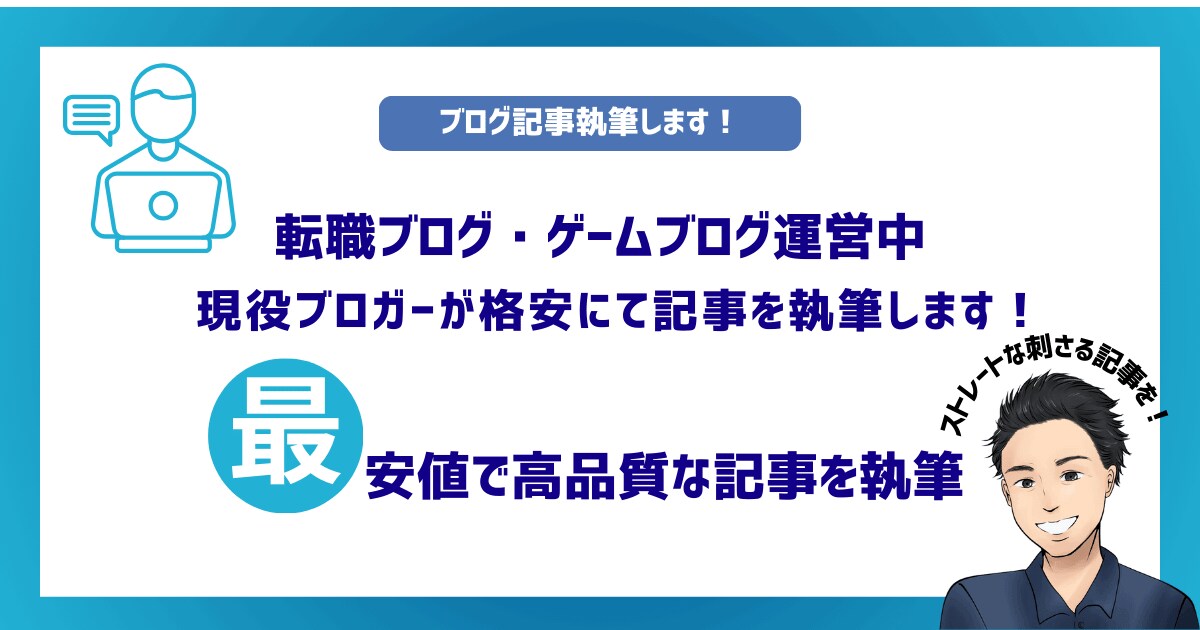 SEOを意識したブログ記事を執筆します chatGPTには書けない強いストレートな記事を書きます！ イメージ3