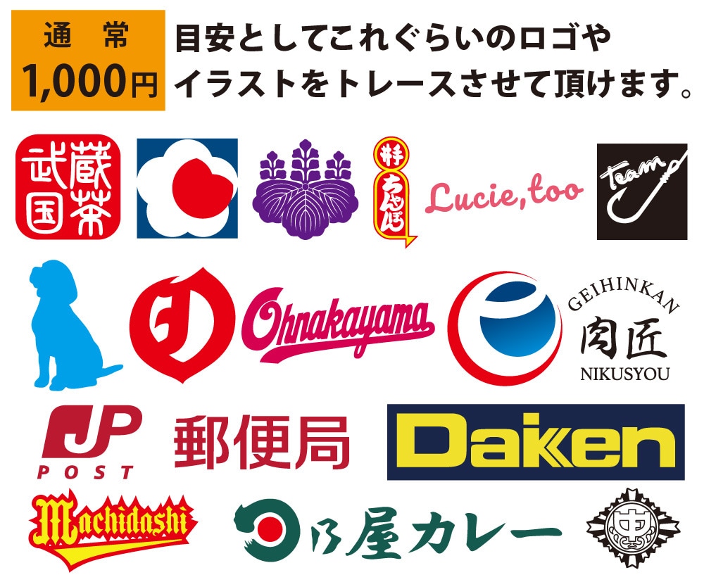 画像からAiデータをお作りします 販売実績3,900件以上!迅速・丁寧にトレースします! イメージ2