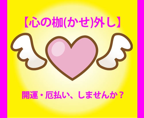得:リピーター様用★28個の心の枷外します 大変お得なボリューム出品です!1個あたり1500円! イメージ4