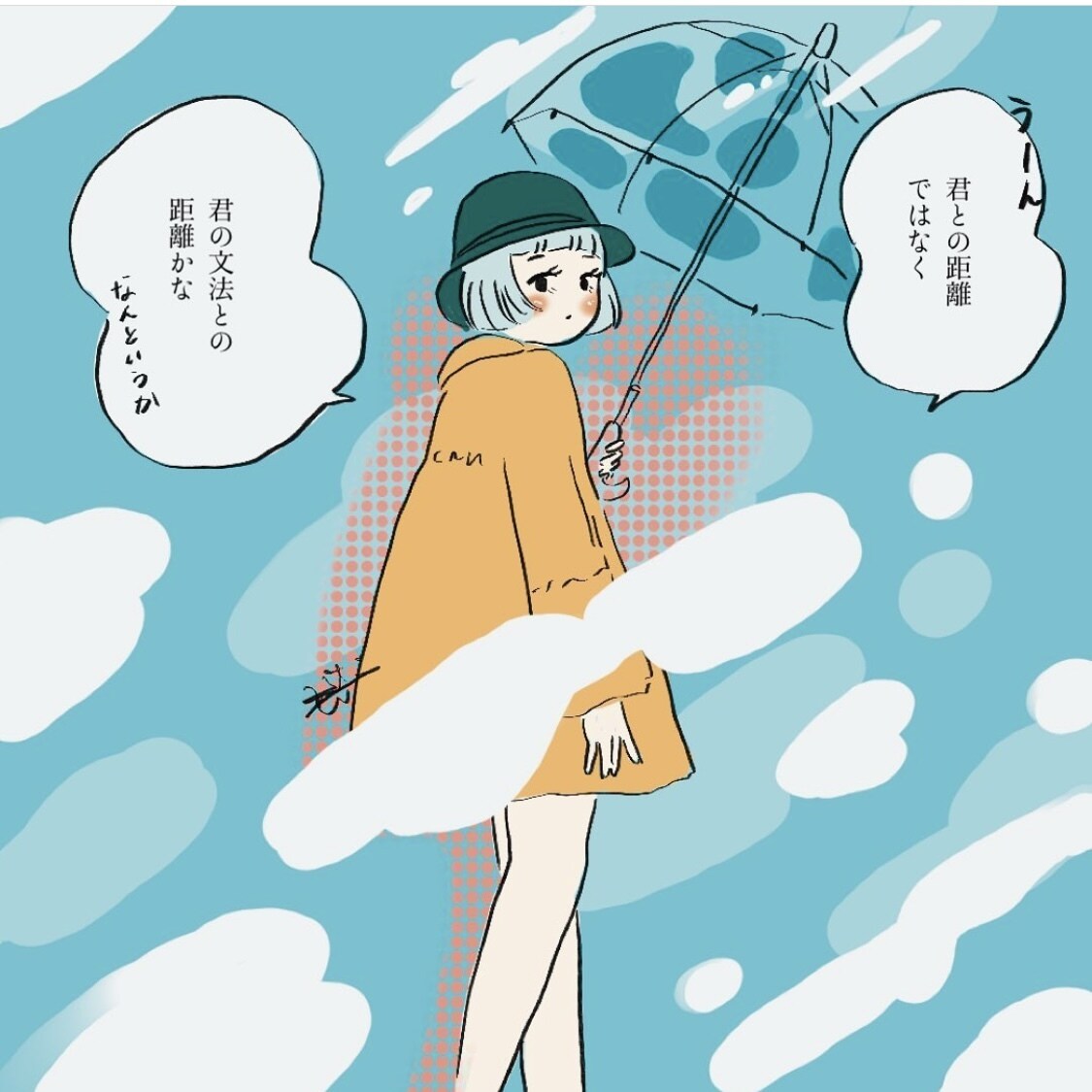 キャッチフレーズとCITYPOPなイラスト描きます 商用◎二次利用◎なイラストとドキッとするキャッチフレーズ イメージ6