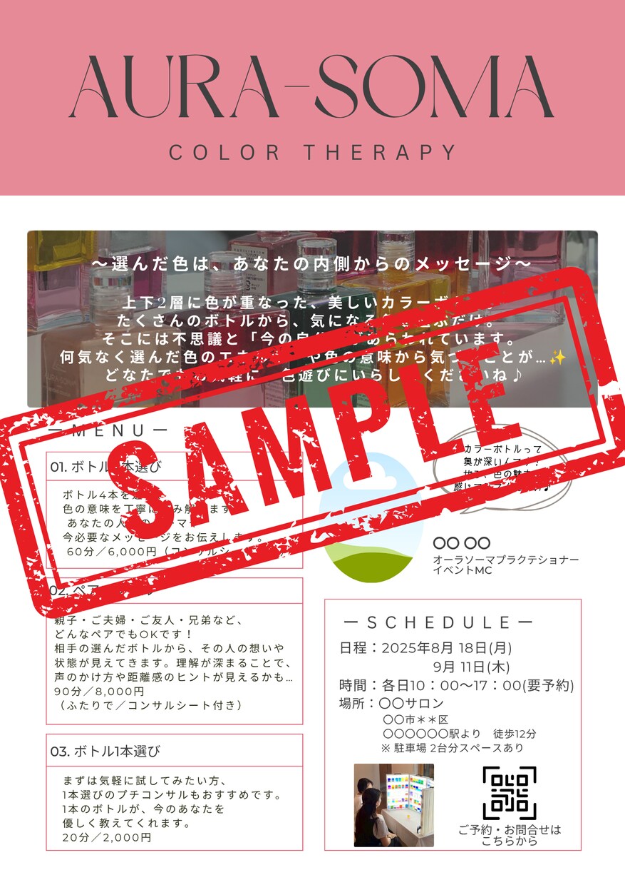 何載せよう？から伴走！想い届く集客チラシ作ります 原稿が途中でもOK！情報の整理から「想い」が伝わるデザインへ イメージ10