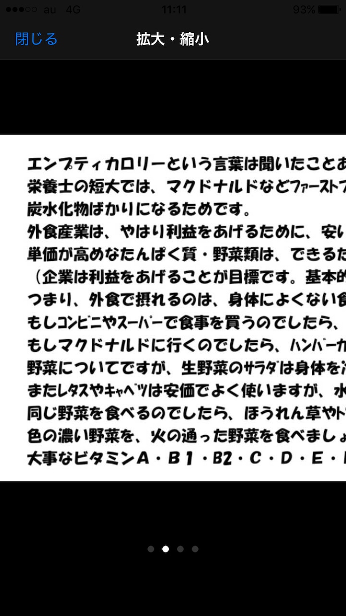 あなたが痩せない理由を見つけます ダイエット、何をしたらいいか分からなくなっているあなたへ イメージ2