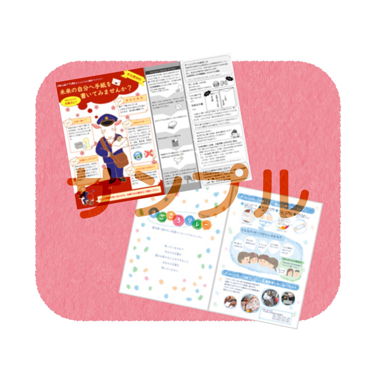 オンライン入稿も自宅印刷も修正もご自身でやれます officeやcanvaの原稿なら自分で修正できる！ イメージ4