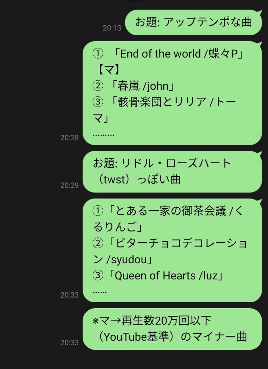 お題からオススメなボカロ曲紹介します 出品者の聴取曲は1万曲以上！隠れた神曲と出会えるかも…！？ イメージ1