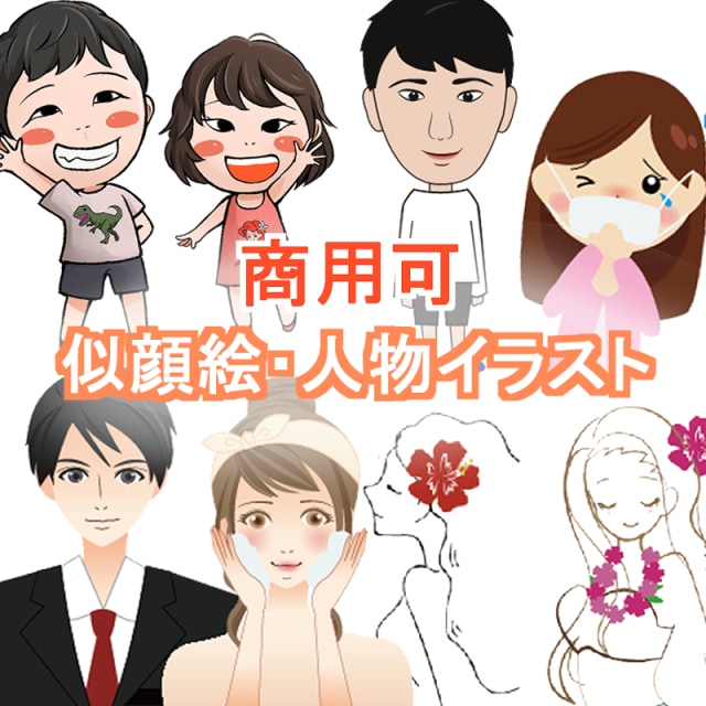 アイコン、名刺など。似顔絵や人物イラスト描きます 様々なテイストに対応しています！ イメージ1