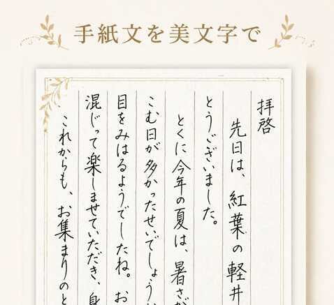 手紙ハガキ/願書/履歴書の代筆・文章作成いたします ✍️「願書」お任せください◆お手紙も美しい手書きで代筆します イメージ2