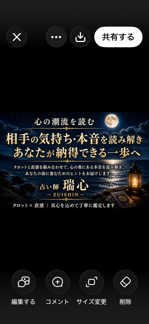 初回限定500円◆相手の気持ち・本音を鑑定します タロットで心の潮流を丁寧に読み解きます イメージ1