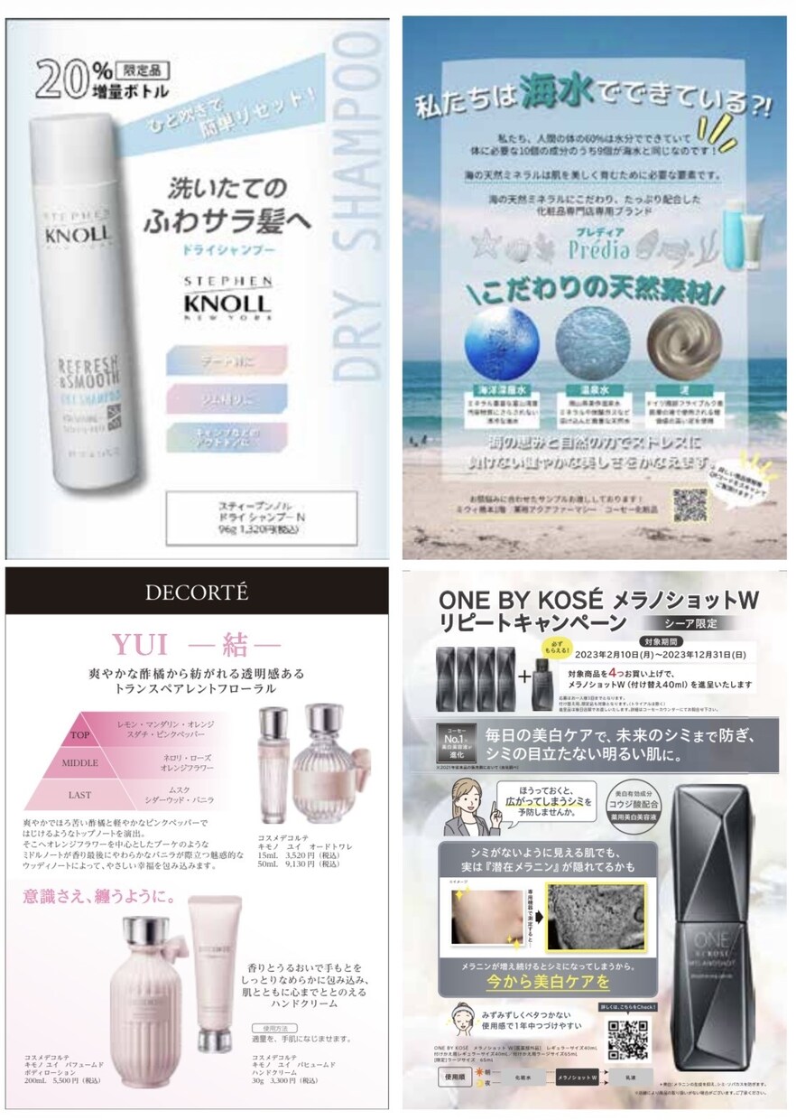 SNS投稿画像、販促チラシを作成します お客様の目に止まるようなデザインが得意です。 イメージ4