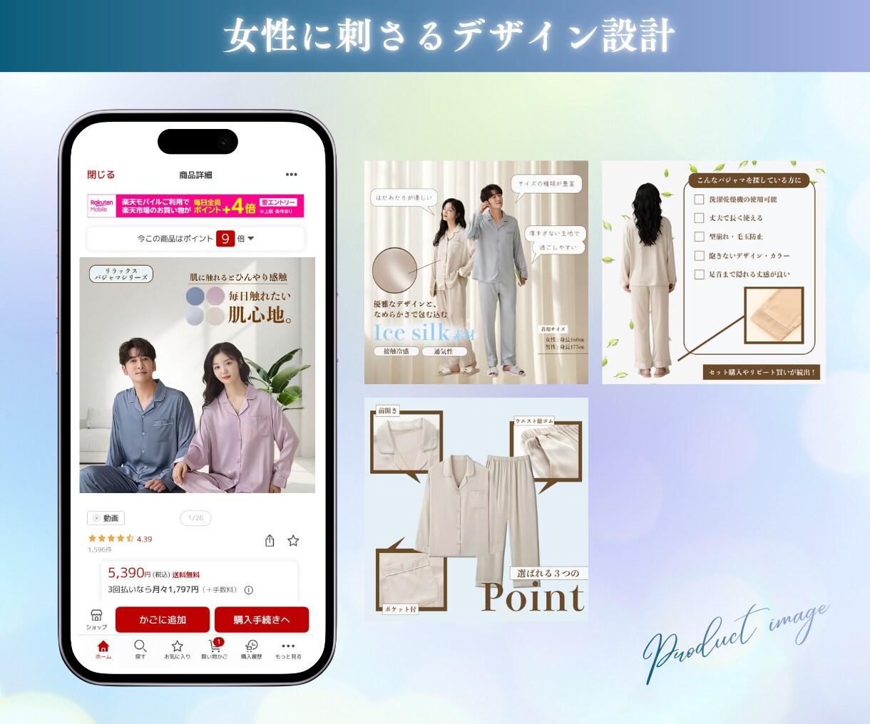 購買意欲UP | 魅力が届く商品画像を制作します 【先着５名様限定】 女性心理×構成で反応が変わるデザイン提案 イメージ5