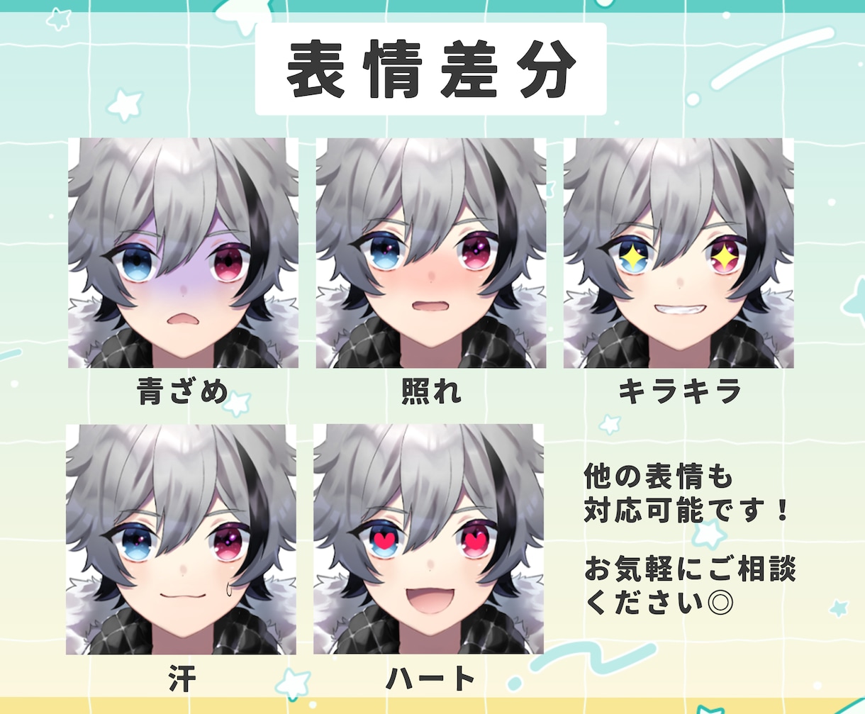 丁寧・安心なLive2Dモデリングをいたします 様々なプランをご用意！予算に合わせたモデルをご提案します イメージ3
